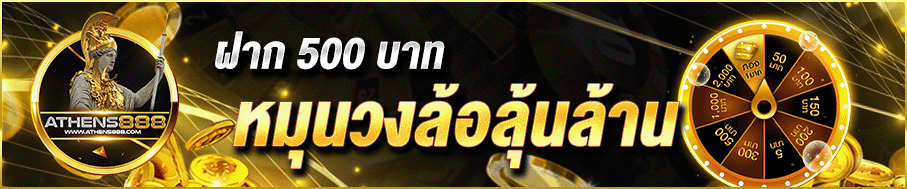 ATHENS888