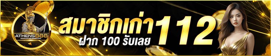 promotion-2
